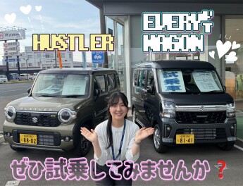 【試乗車】いま話題の新しくなったハスラーとエブリイワゴン！